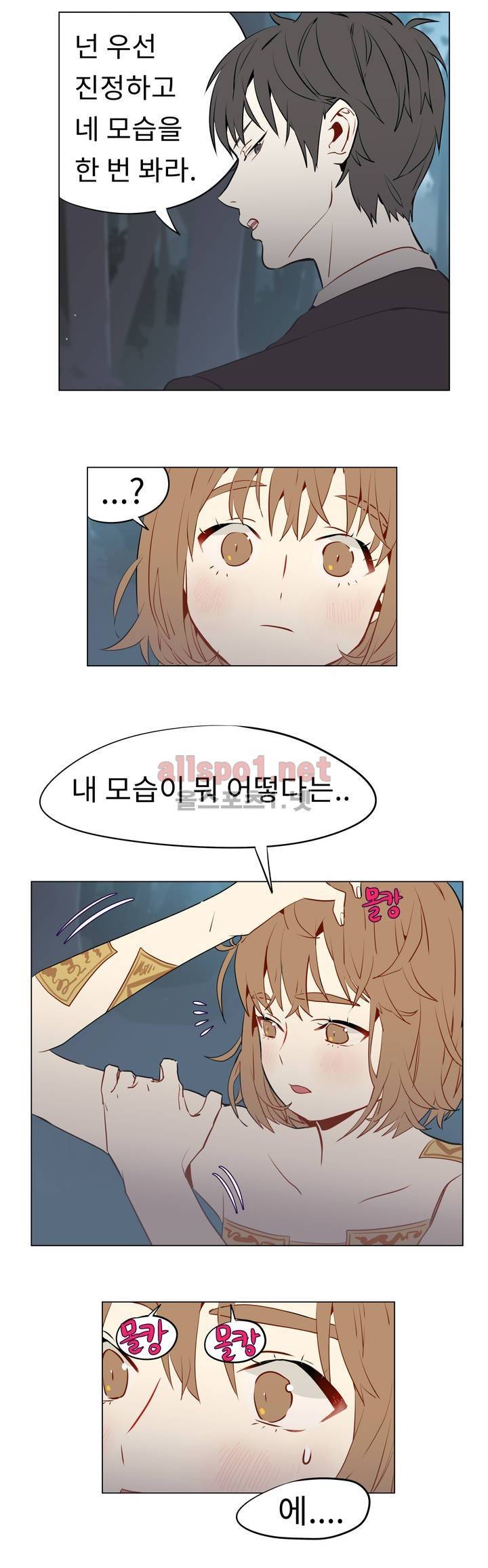 꽃도사 10화 7