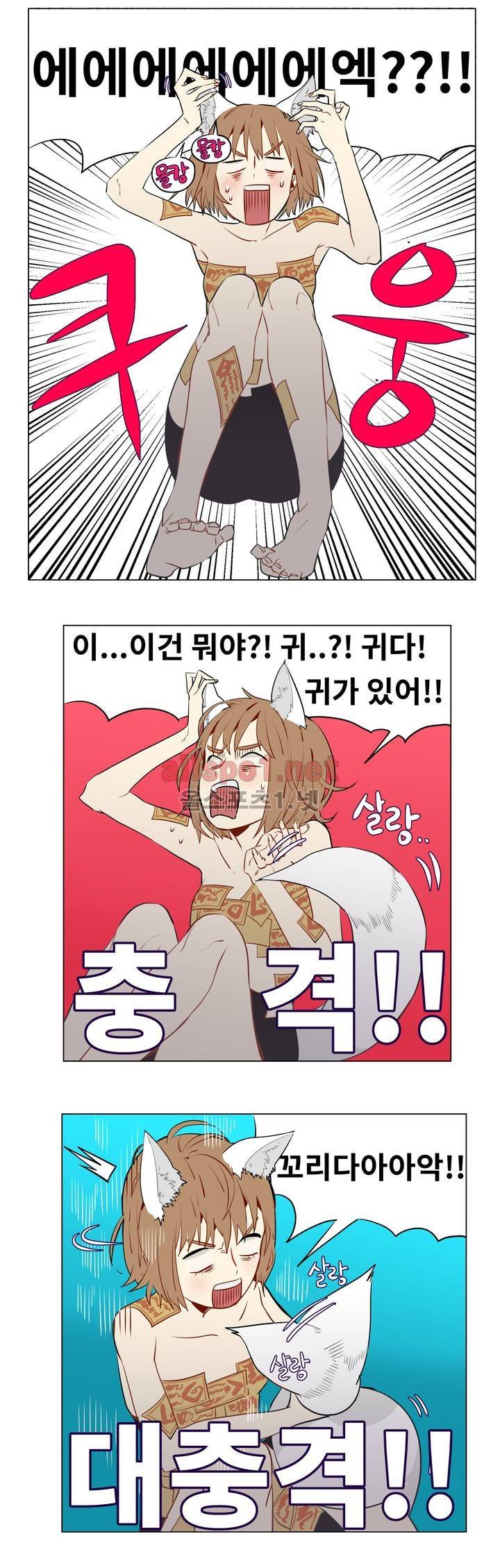 꽃도사 10화 8