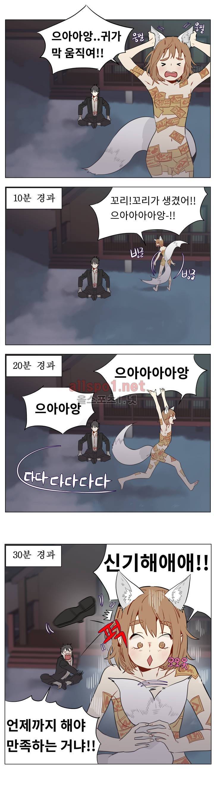 꽃도사 10화 9