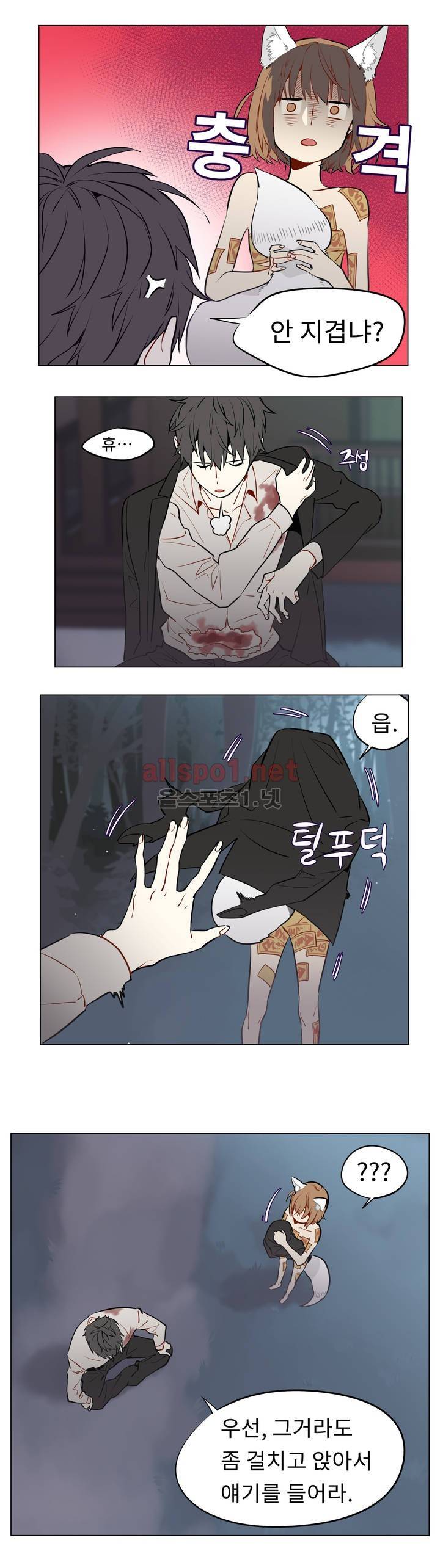 꽃도사 10화 12