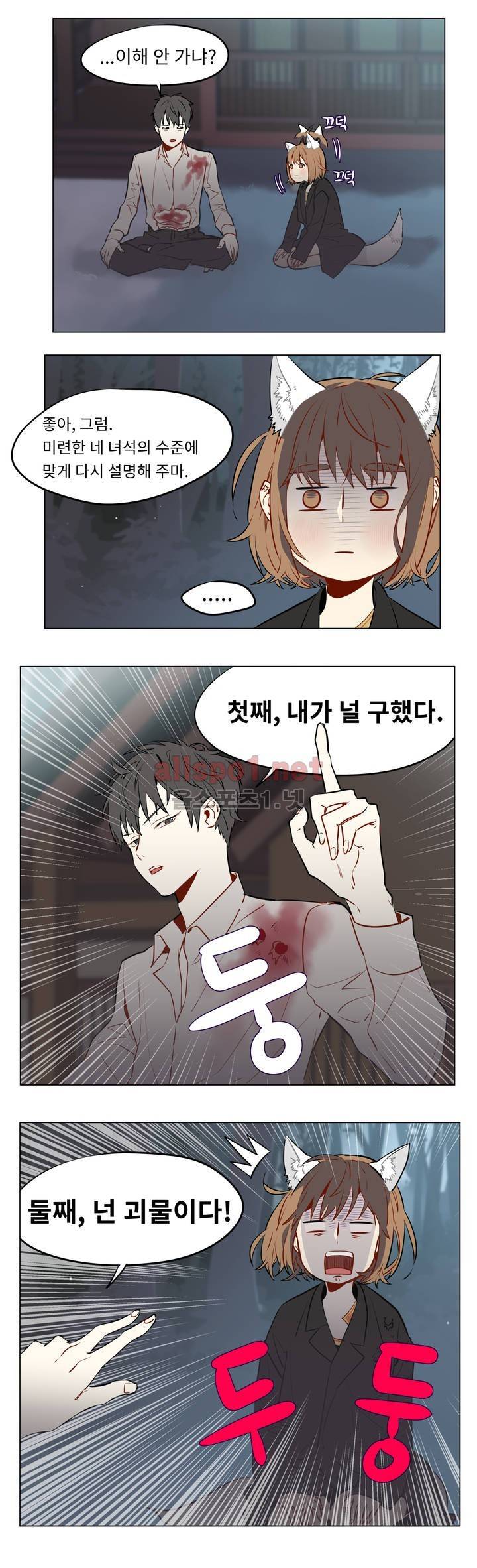 꽃도사 10화 14