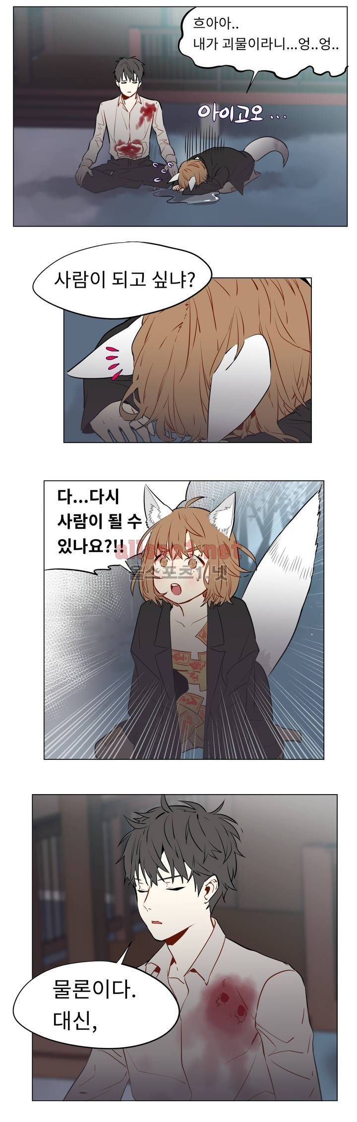 꽃도사 10화 15