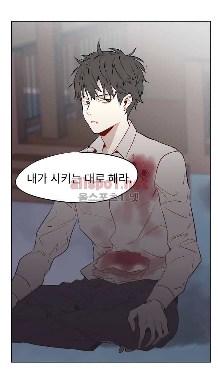 꽃도사 10화 16