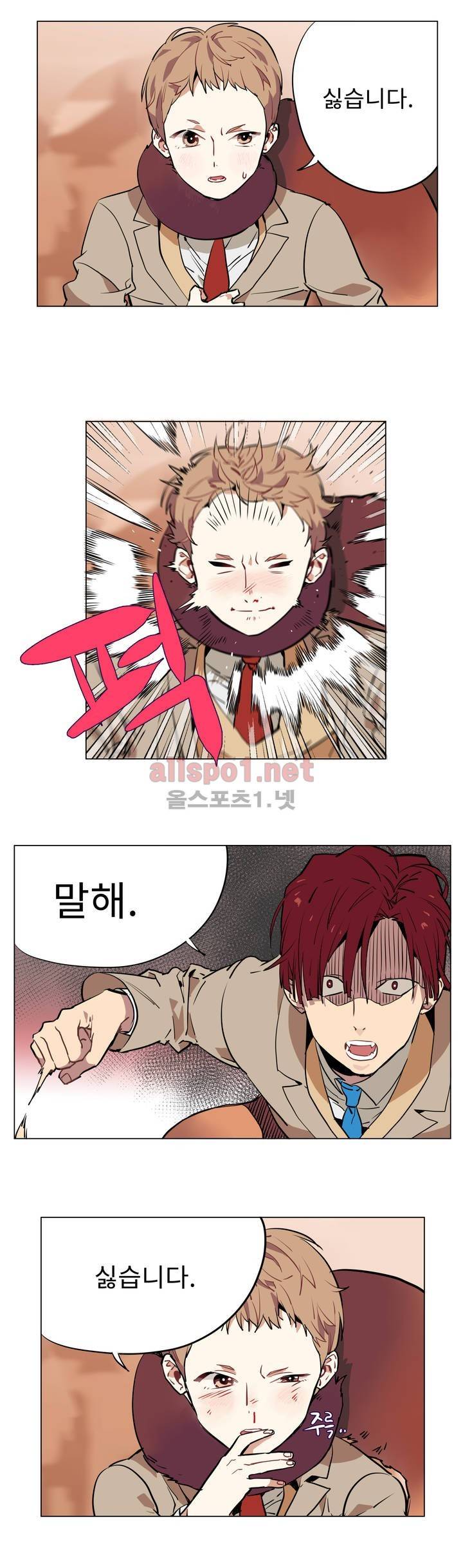 꽃도사 20화 3