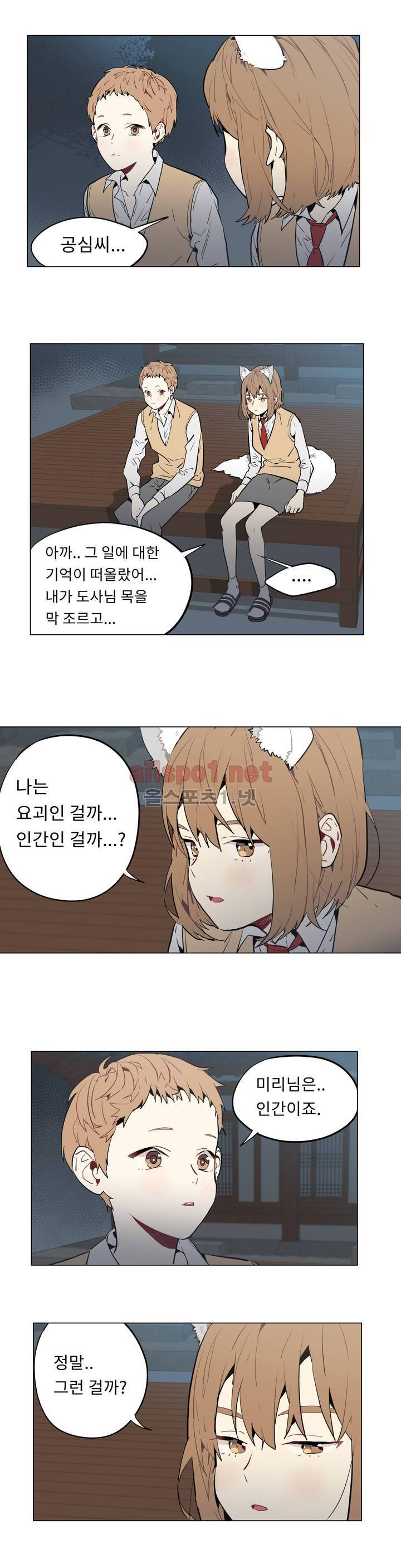 꽃도사 30화 3