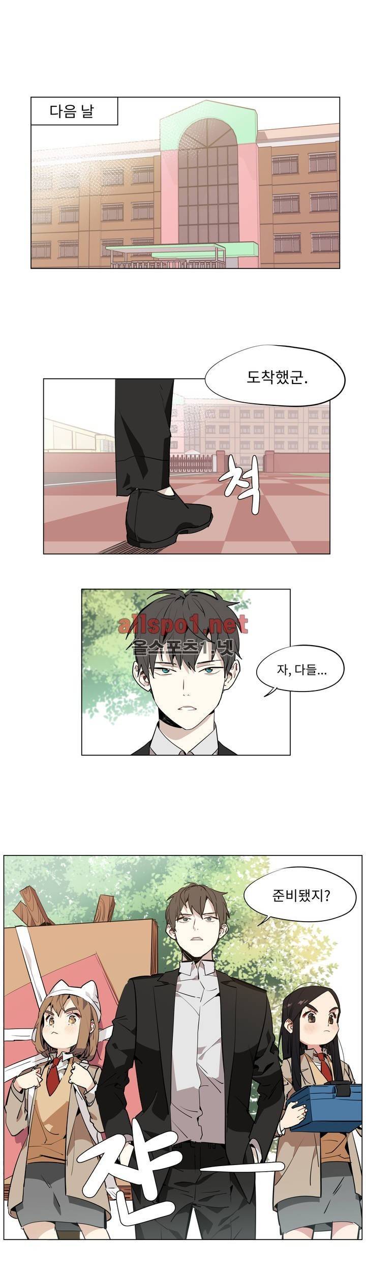 꽃도사 40화 2