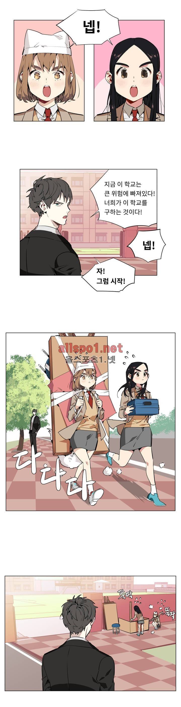 꽃도사 40화 3