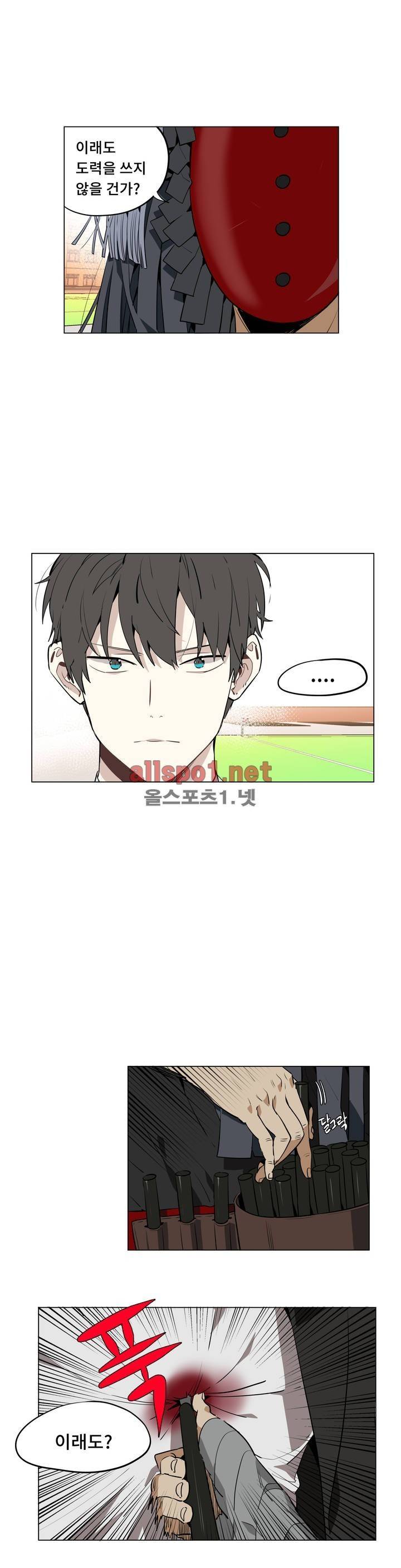 꽃도사 50화 3
