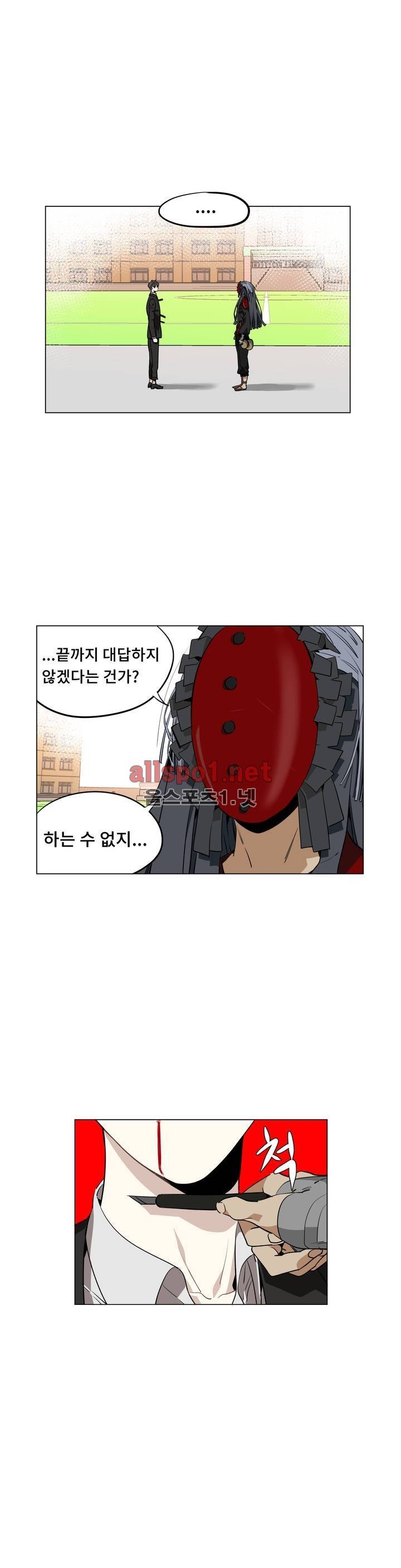 꽃도사 50화 5