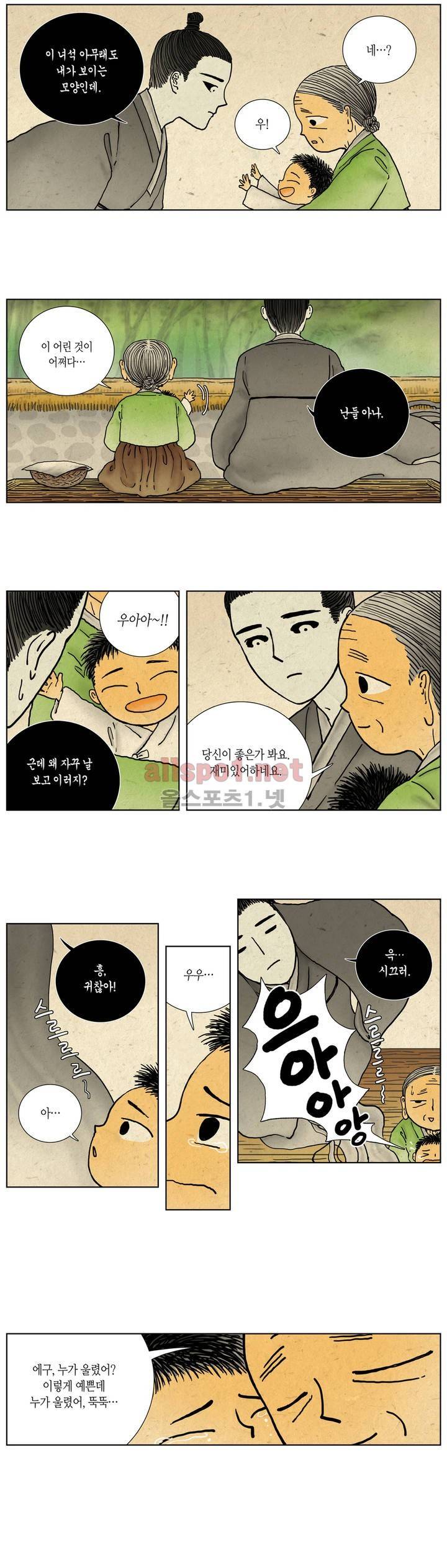 어둠이 스러지는 꽃 6화 2