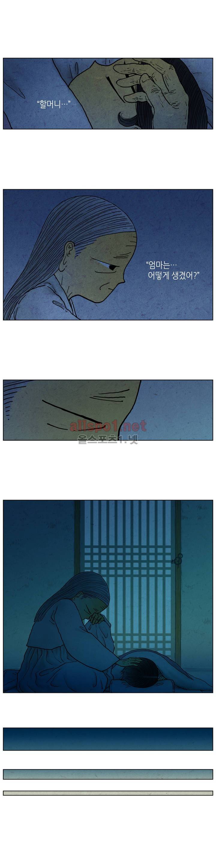 어둠이 스러지는 꽃 16화 2