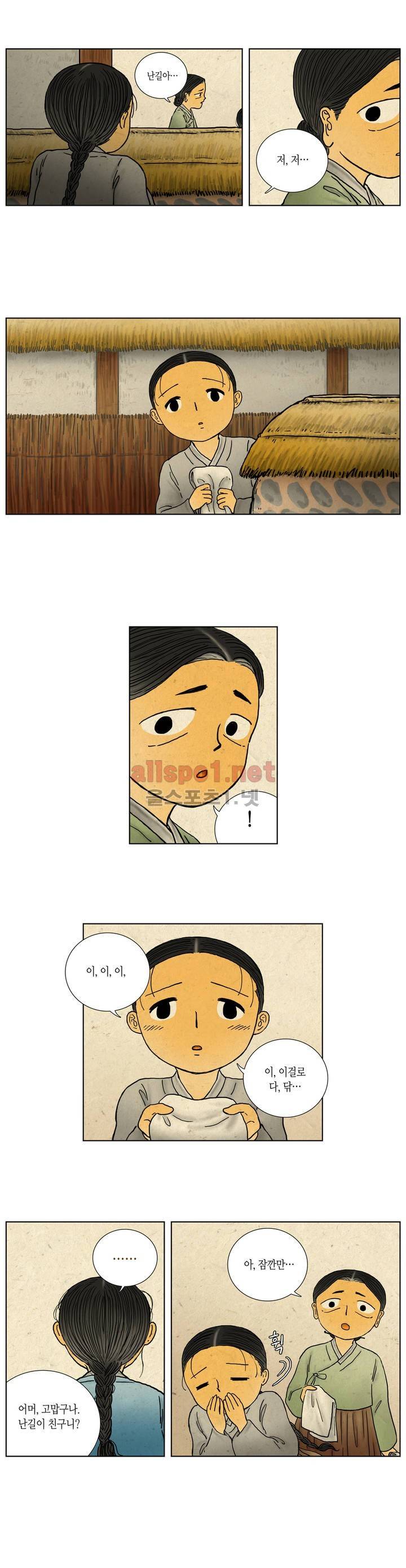 어둠이 스러지는 꽃 26화 2