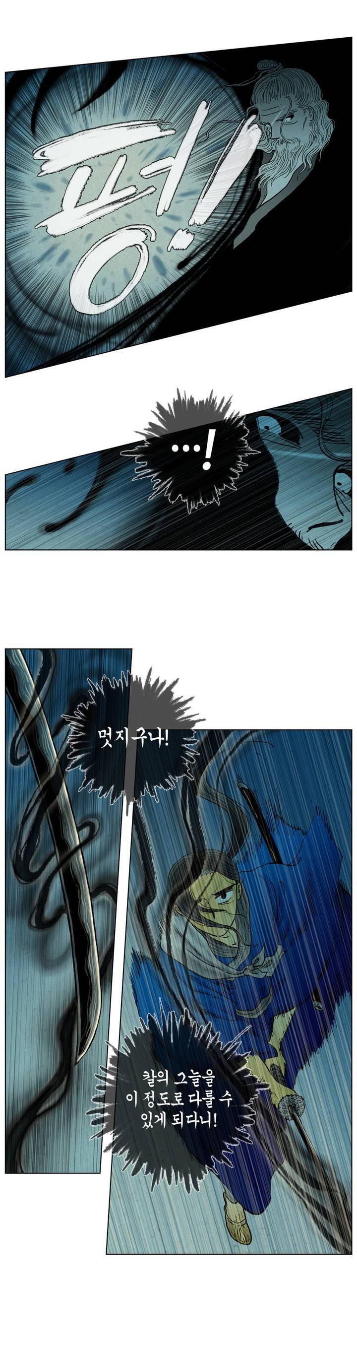 어둠이 스러지는 꽃 36화 2