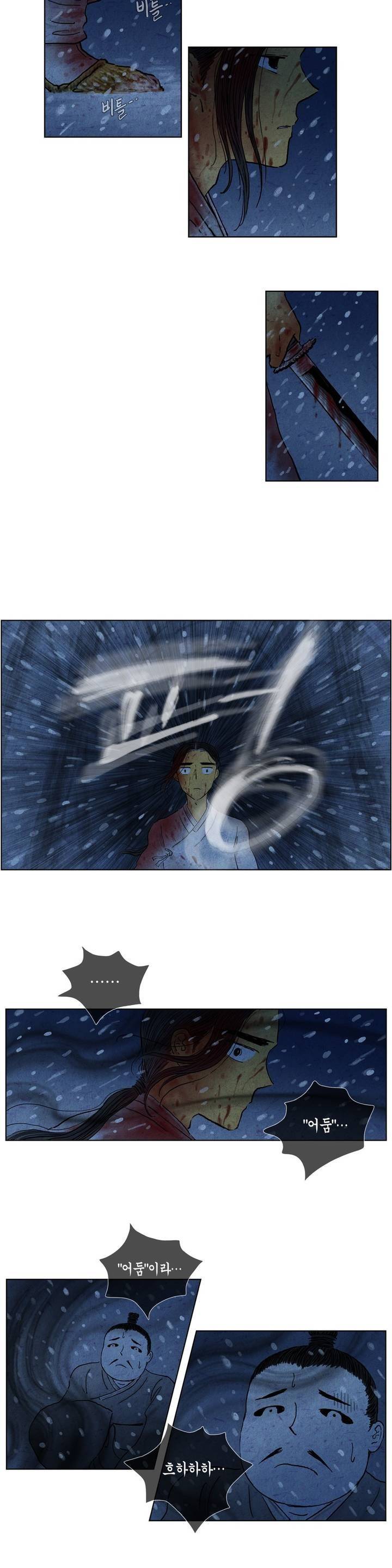 어둠이 스러지는 꽃 66화 2