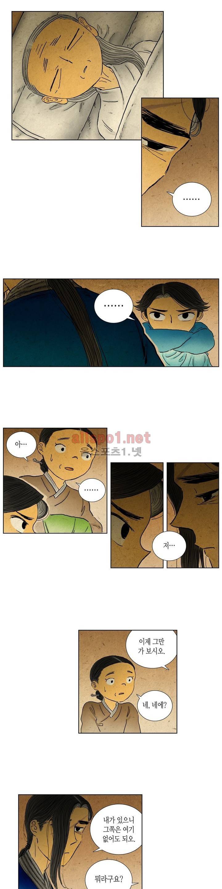 어둠이 스러지는 꽃 76화 2