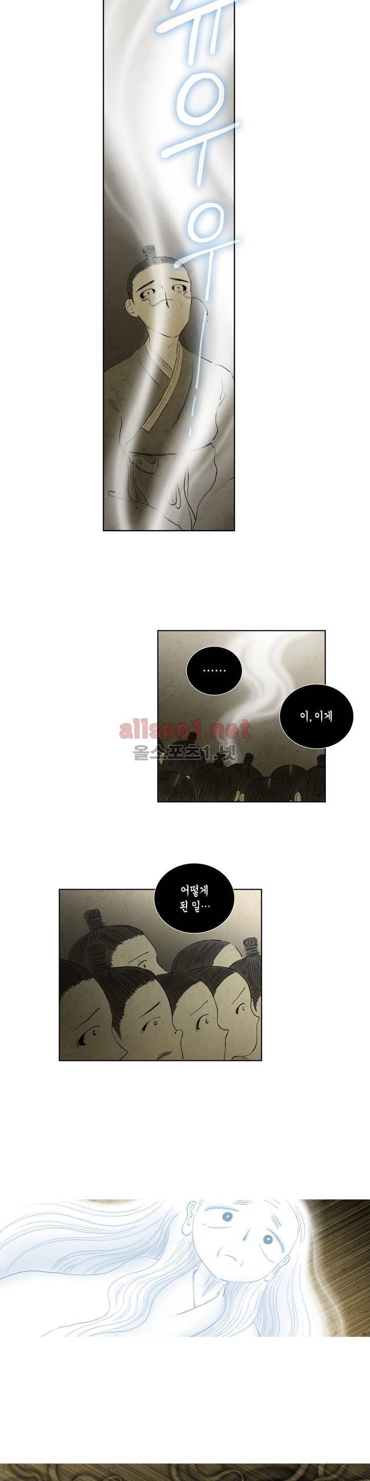 어둠이 스러지는 꽃 116화 2
