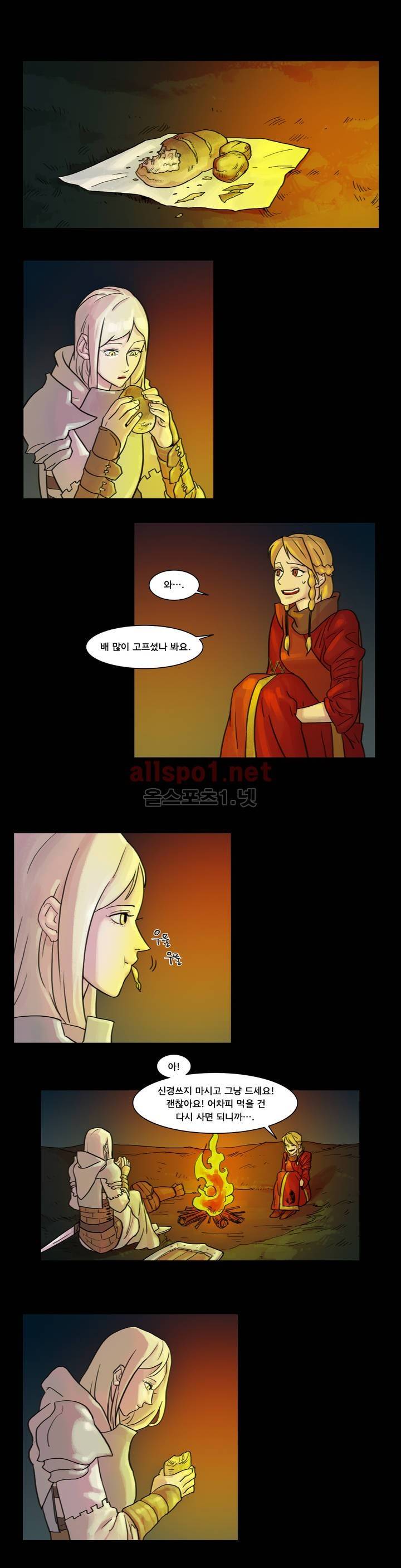 새벽을 얽매는 뱀 13화 1