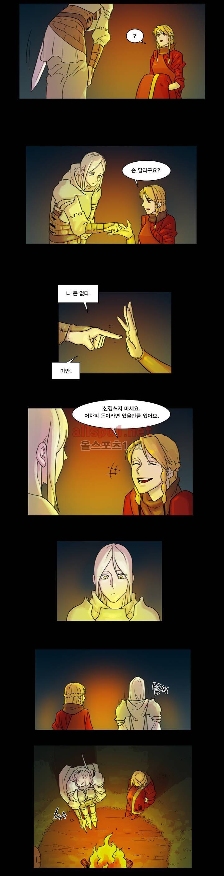 새벽을 얽매는 뱀 13화 2