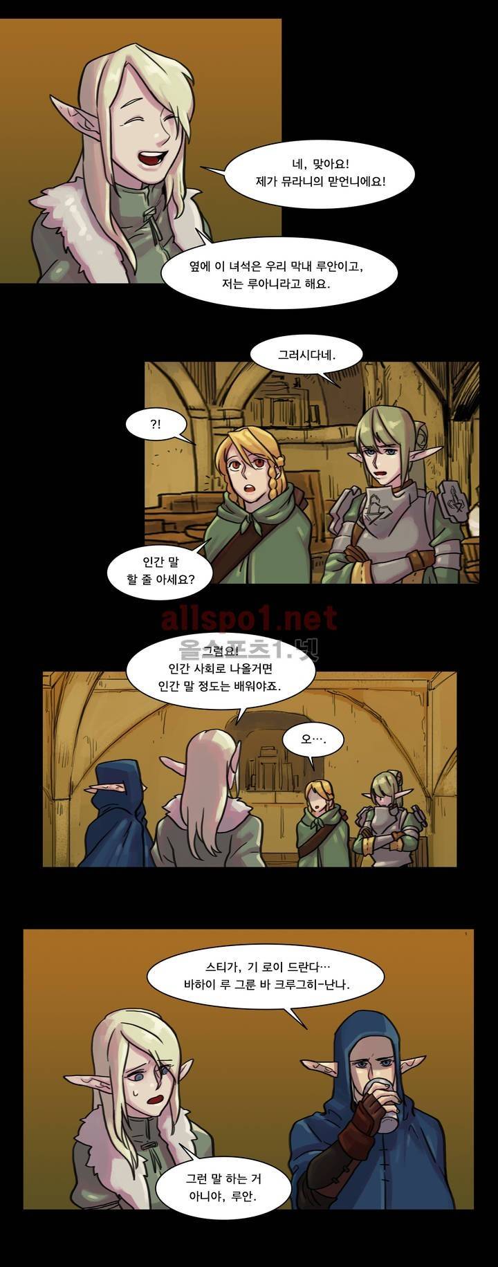 새벽을 얽매는 뱀 23화 2