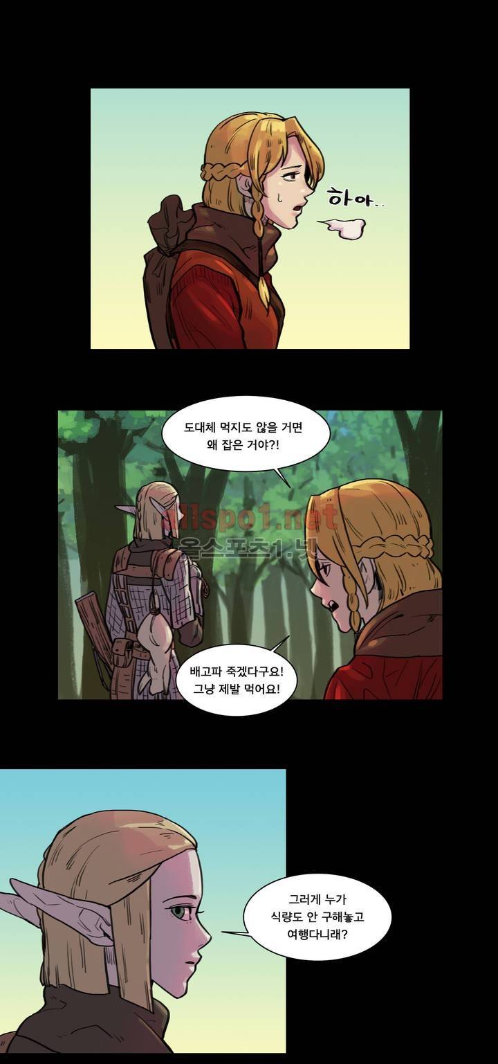 새벽을 얽매는 뱀 33화 3