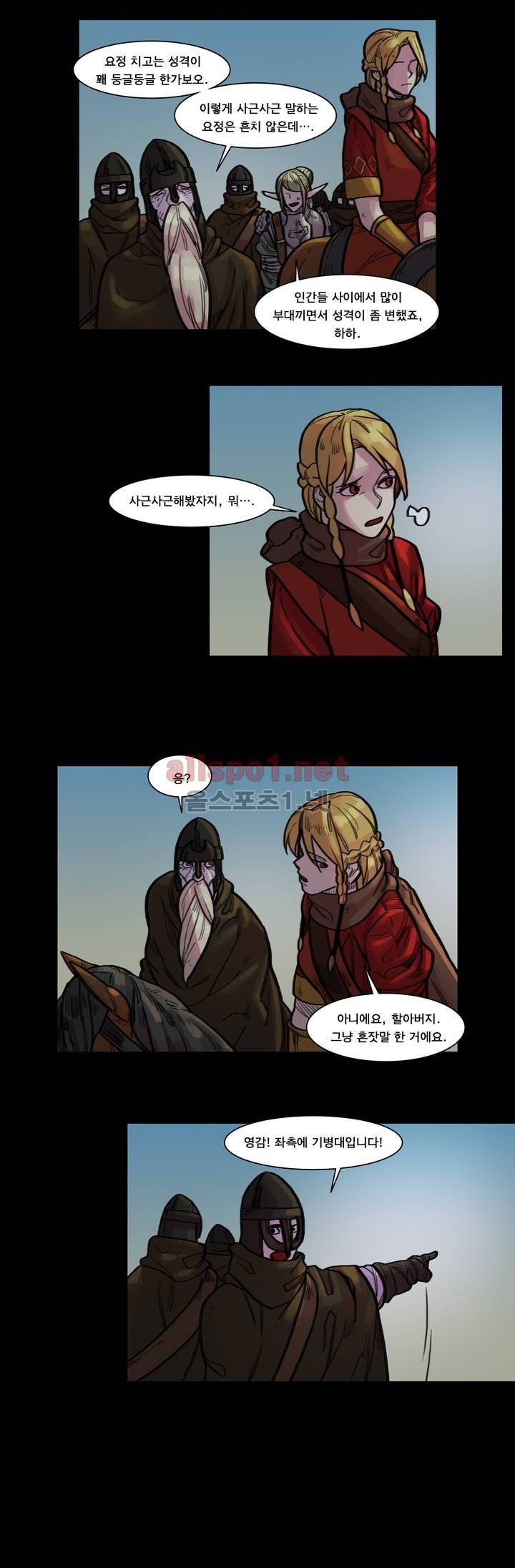 새벽을 얽매는 뱀 43화 3