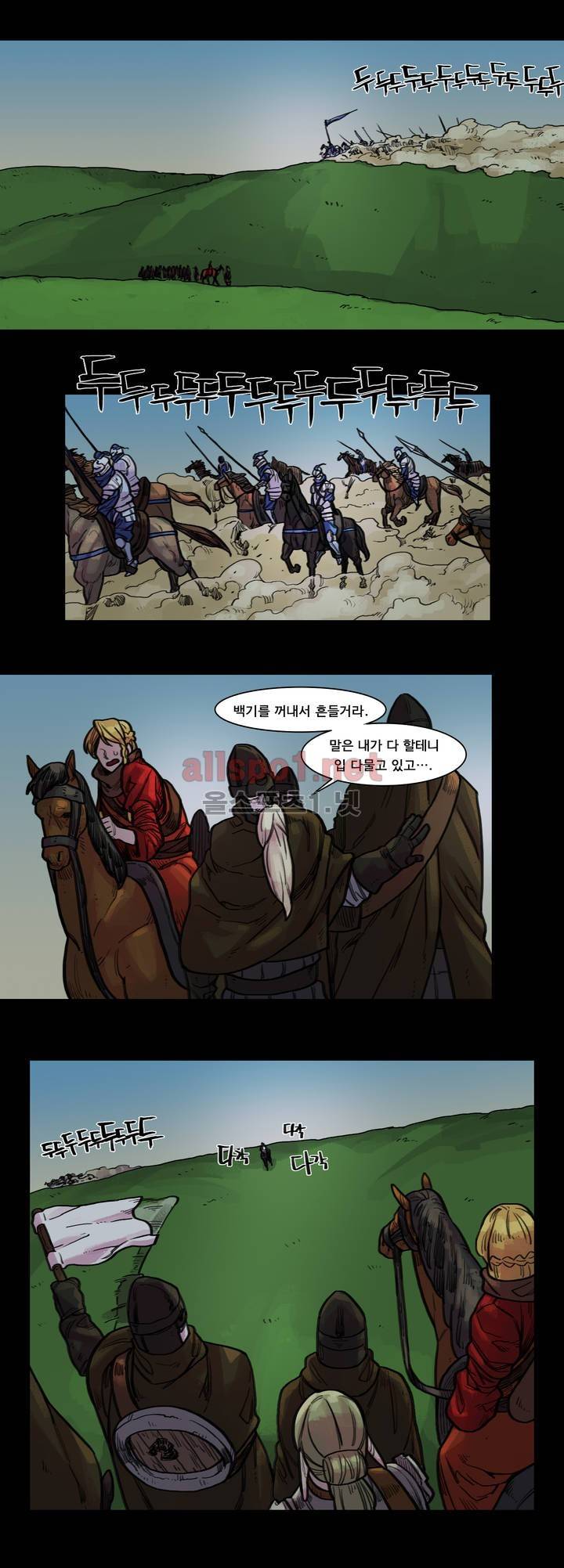 새벽을 얽매는 뱀 43화 4