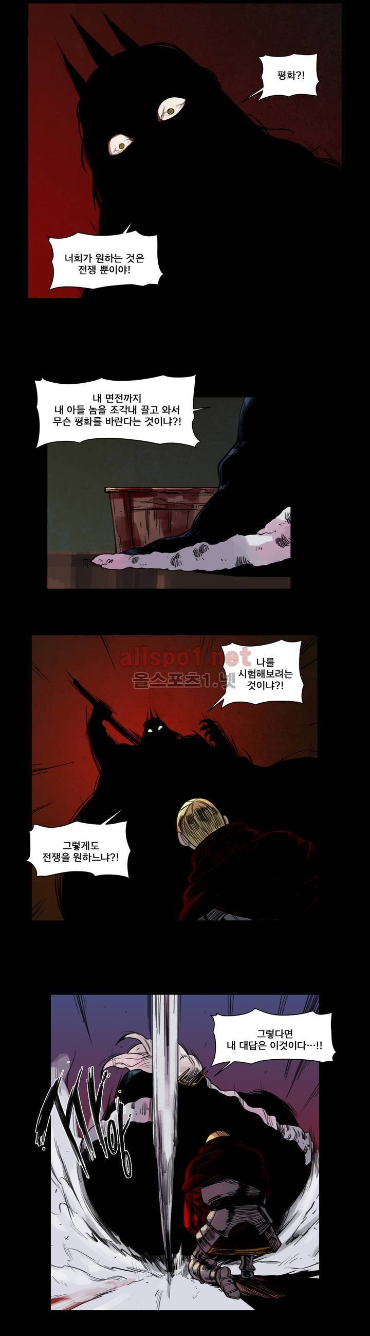 새벽을 얽매는 뱀 53화 4