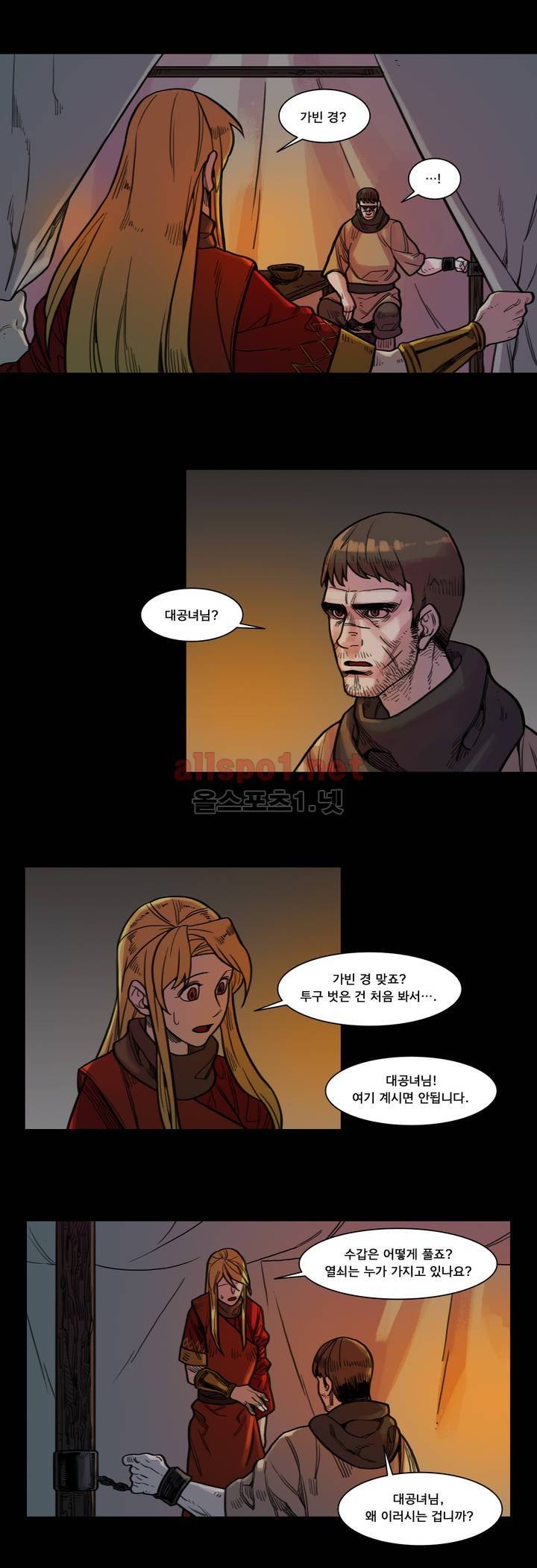 새벽을 얽매는 뱀 63화 2