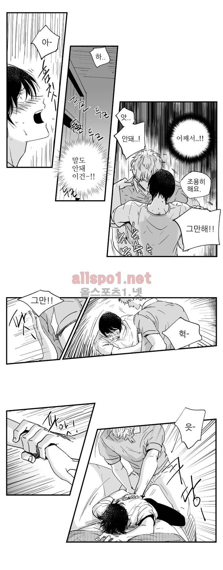 그렇게 내가 싫다면 4화 4