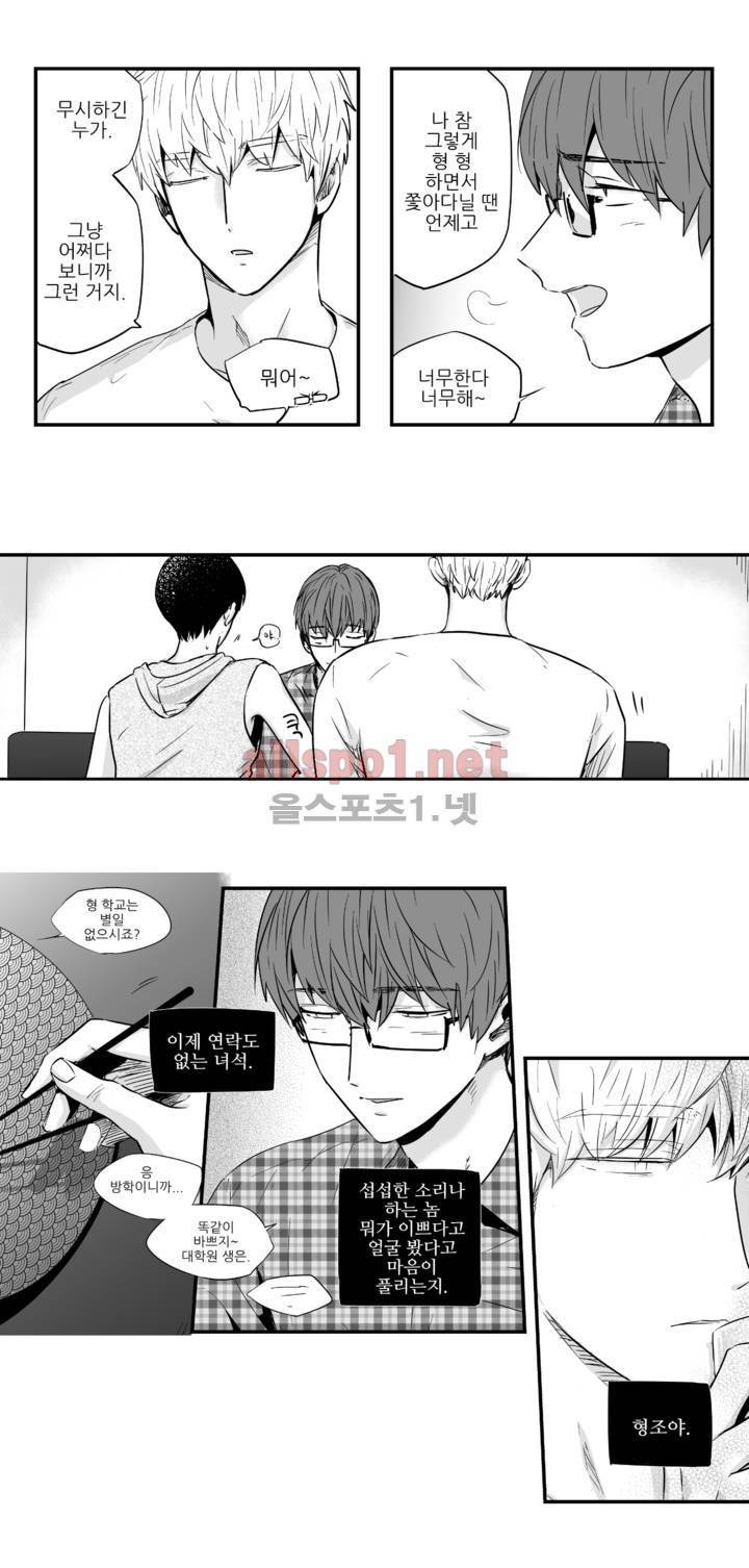 그렇게 내가 좋다면 6화 3