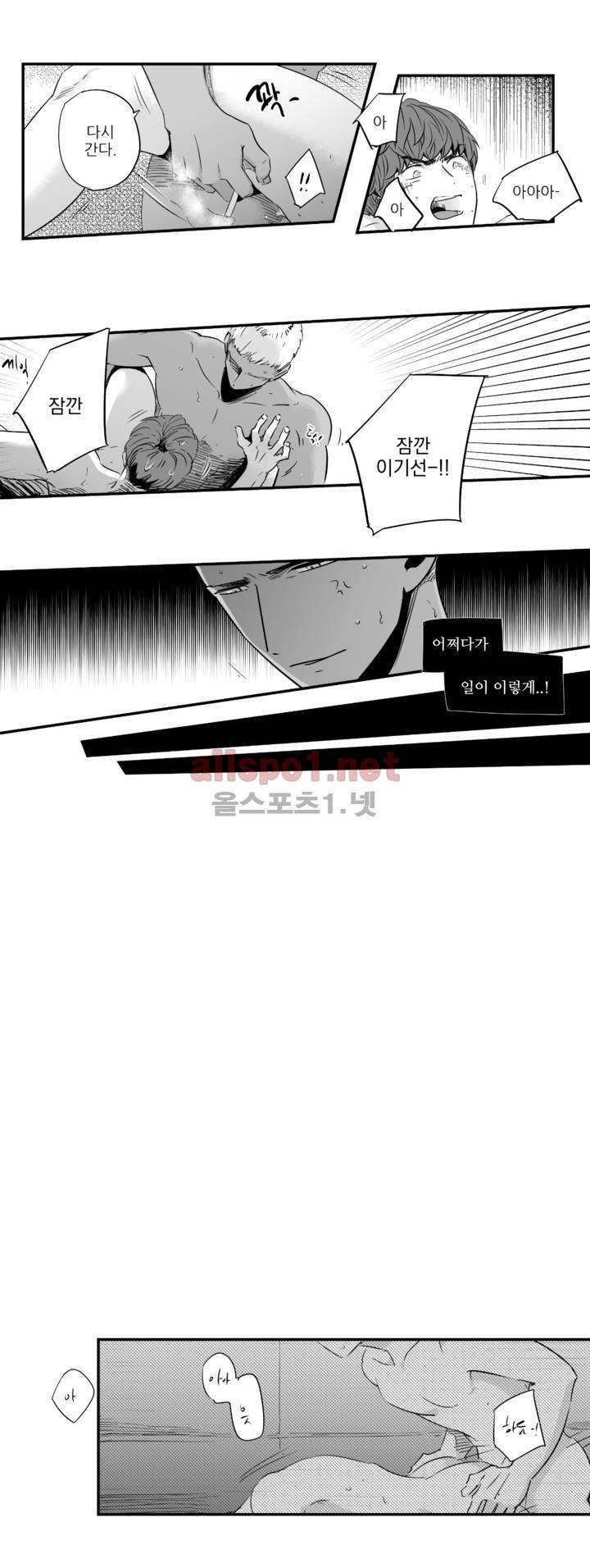 그렇게 내가 싫다면 외전 8화 3