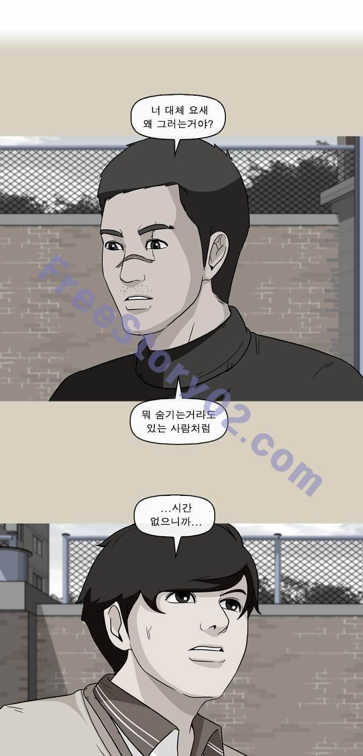 일등당첨 39화 1