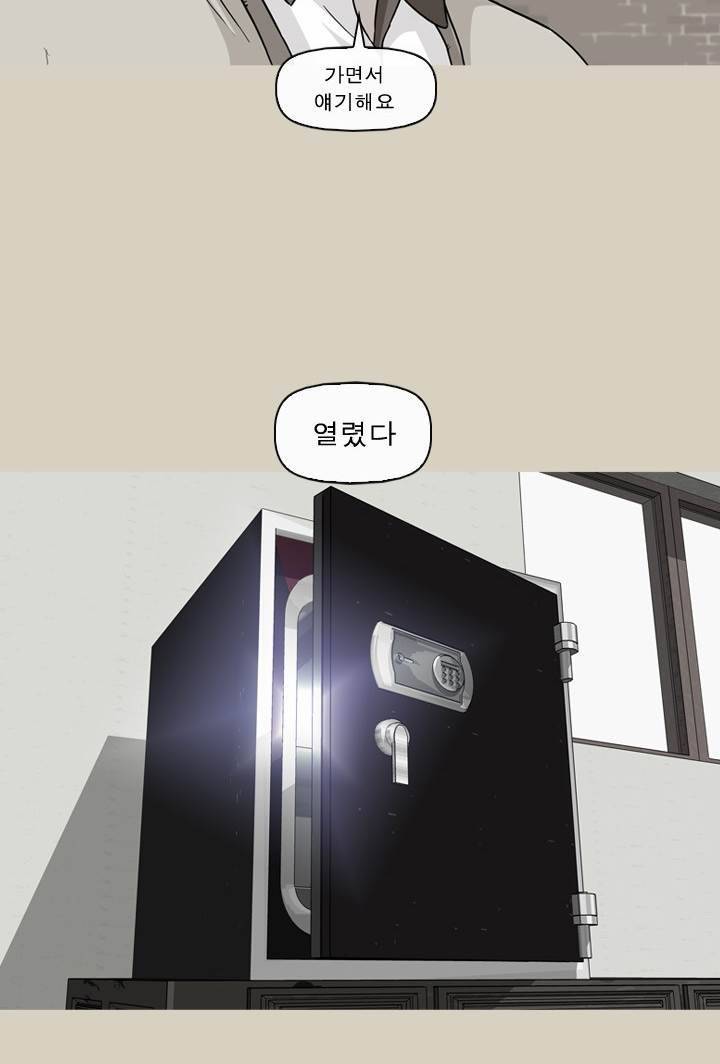일등당첨 39화 2