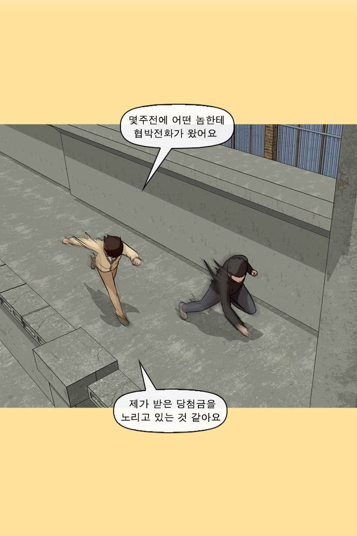 일등당첨 39화 4
