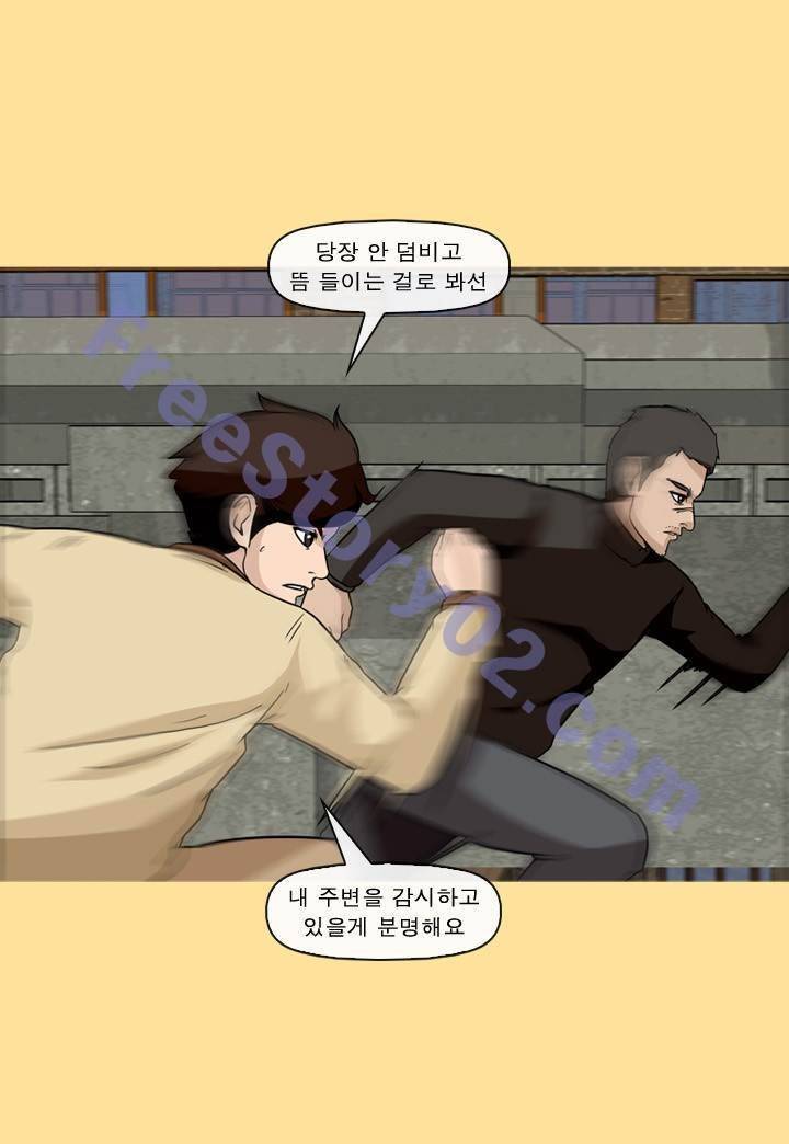 일등당첨 39화 5