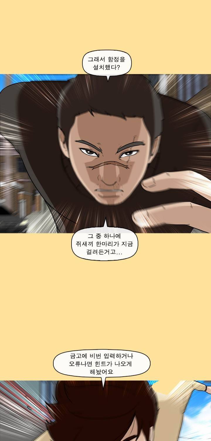 일등당첨 39화 6