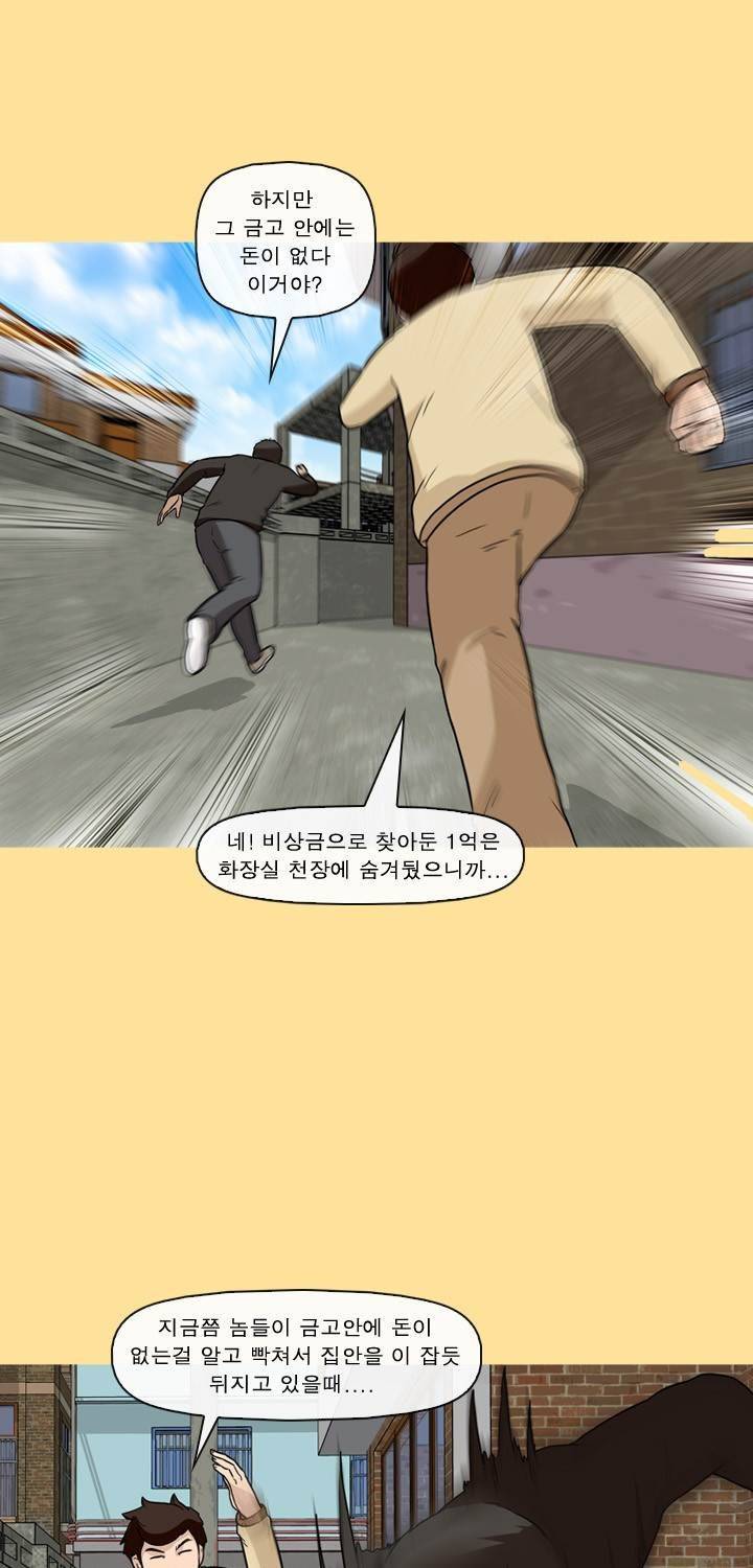 일등당첨 39화 8