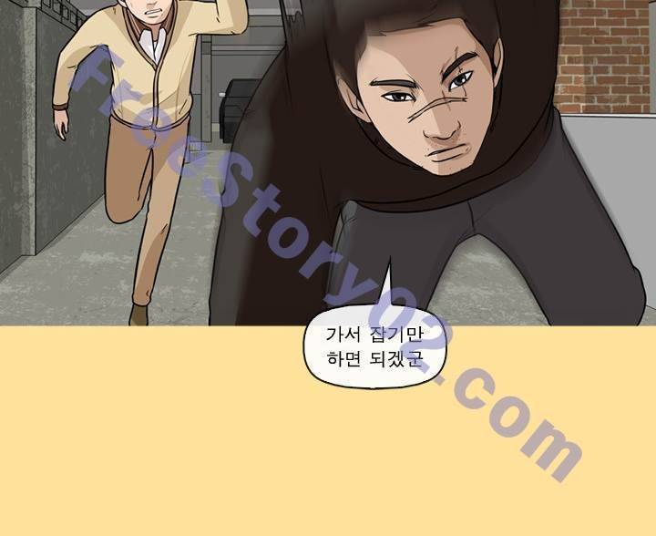 일등당첨 39화 9