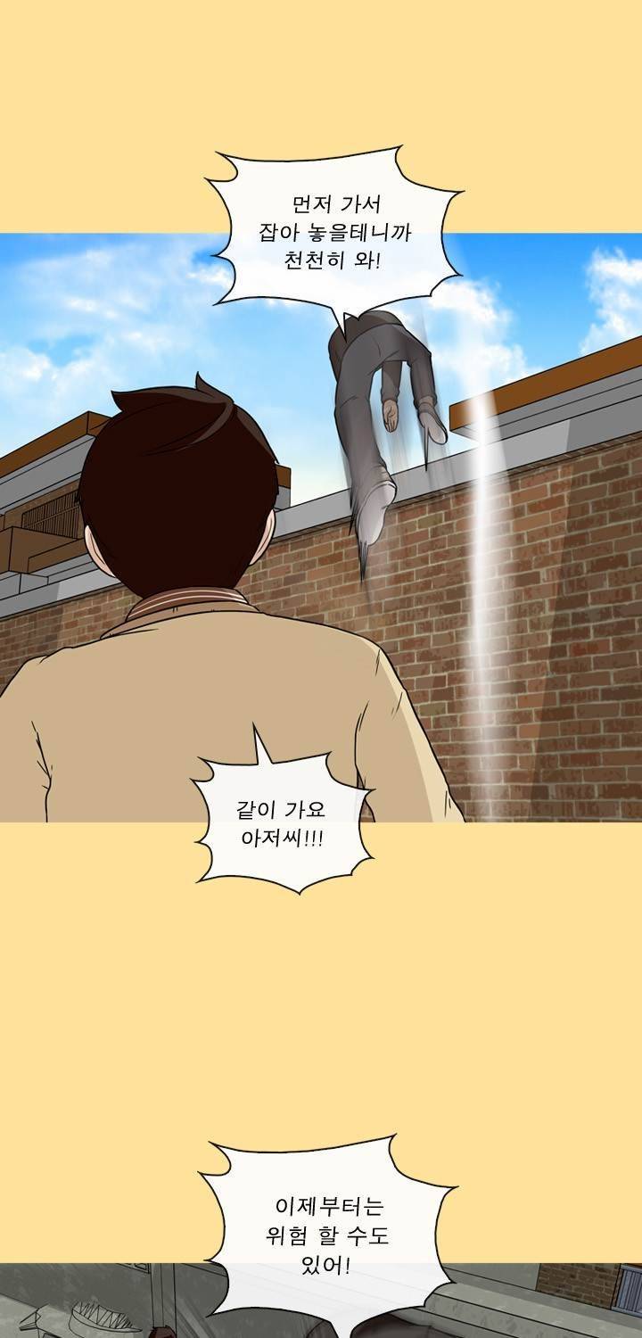 일등당첨 39화 10