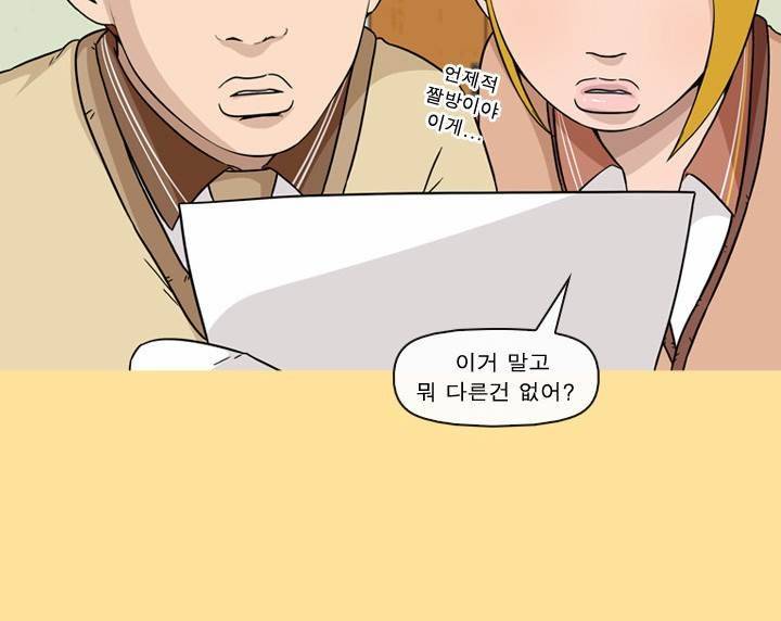 일등당첨 39화 15