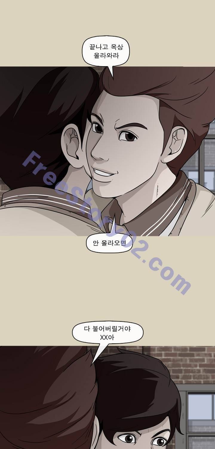 일등당첨 49화 1