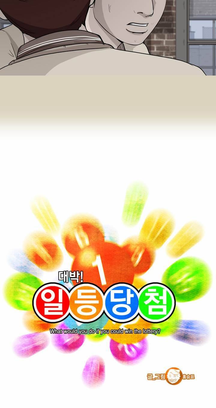 일등당첨 49화 2