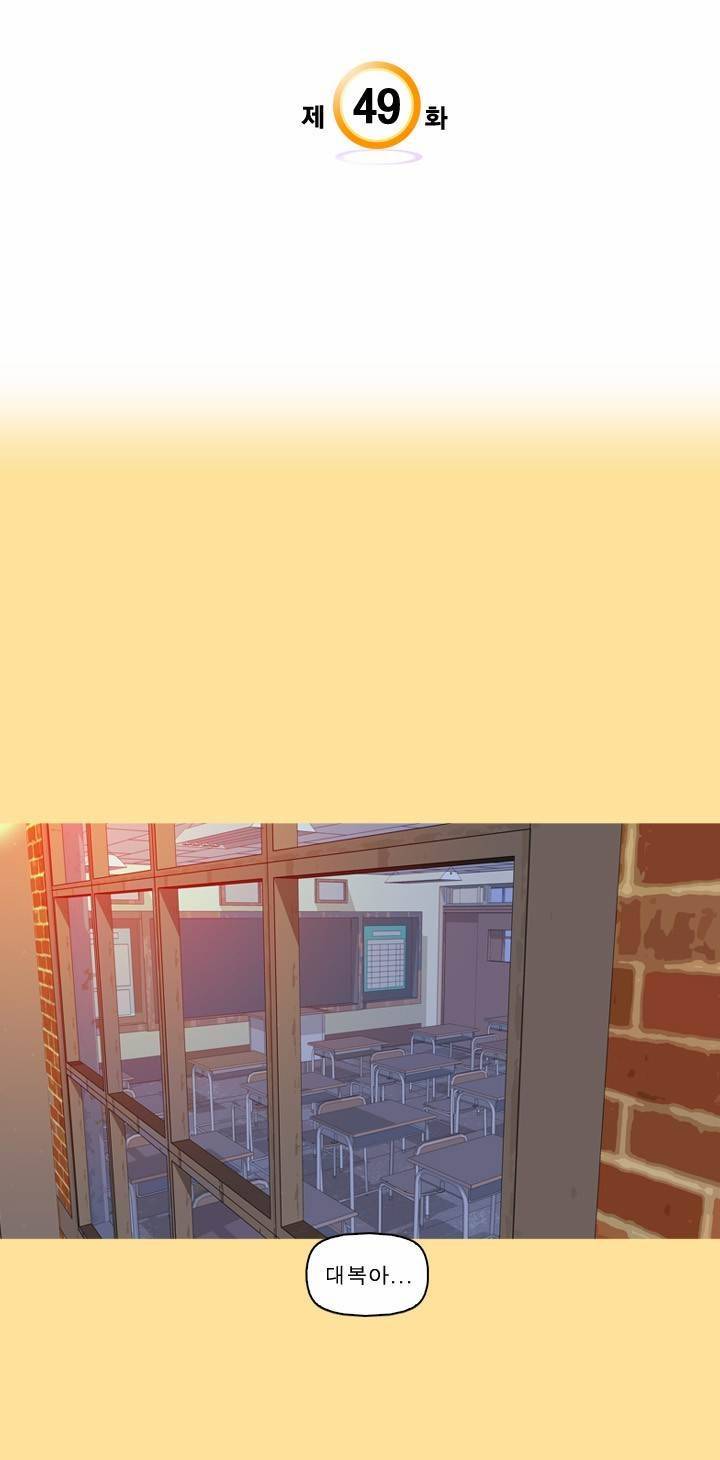 일등당첨 49화 3