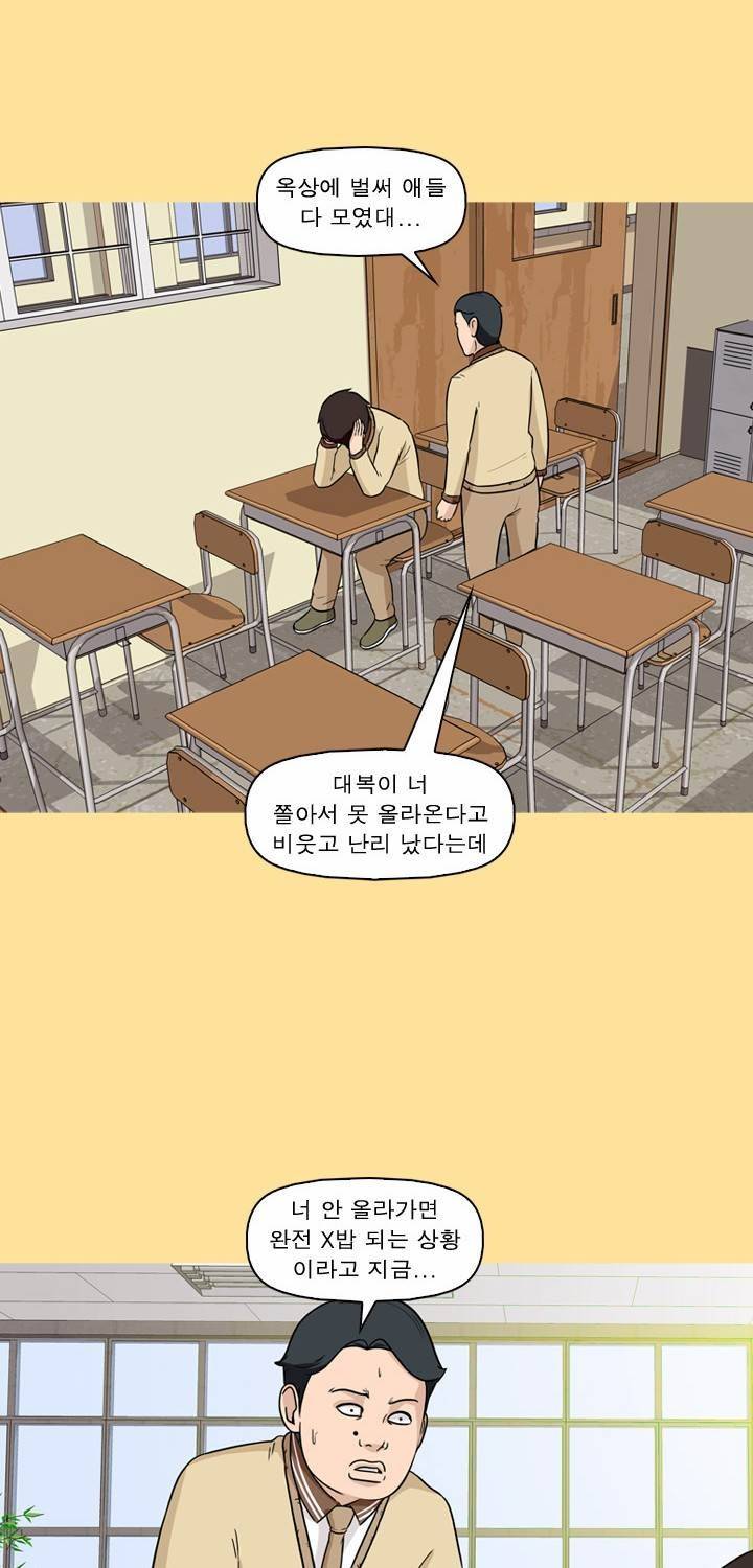 일등당첨 49화 4