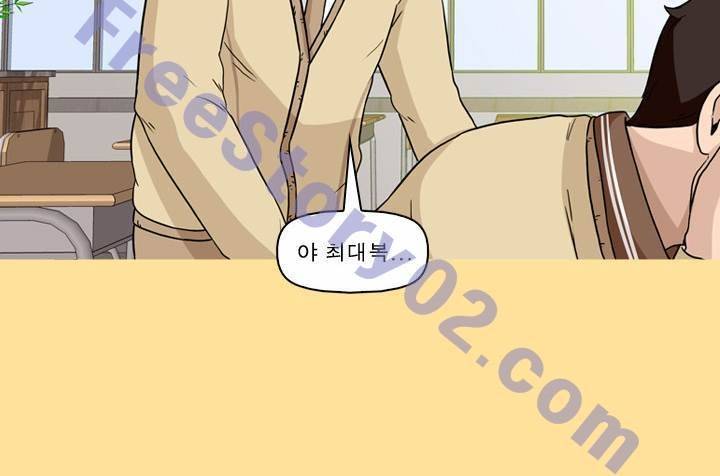 일등당첨 49화 5