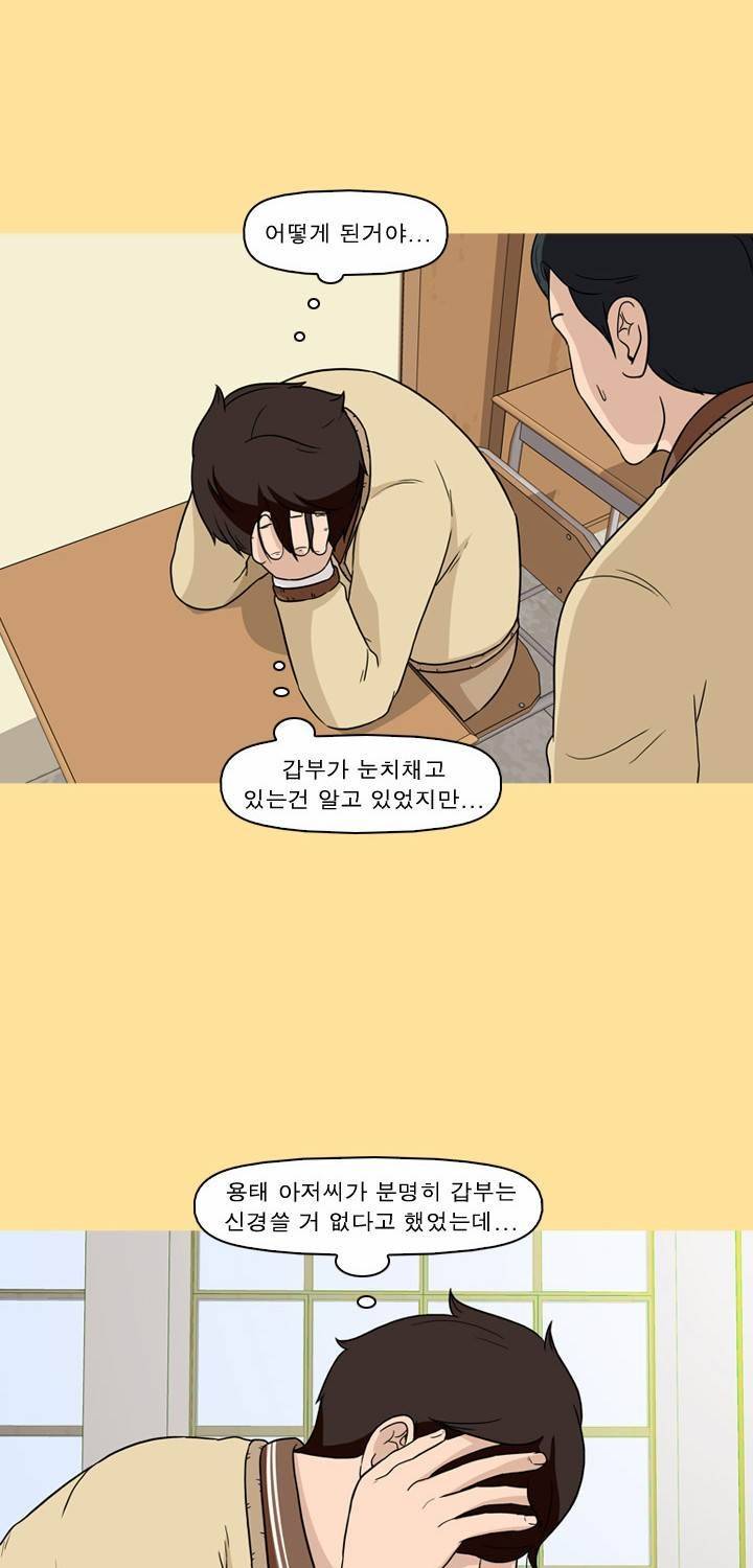 일등당첨 49화 6
