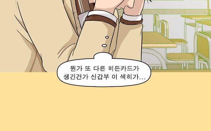 일등당첨 49화 7