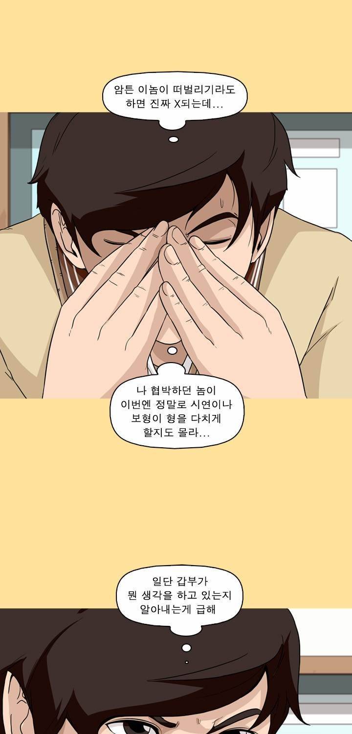 일등당첨 49화 8