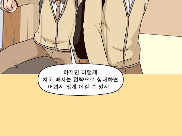 일등당첨 49화 11