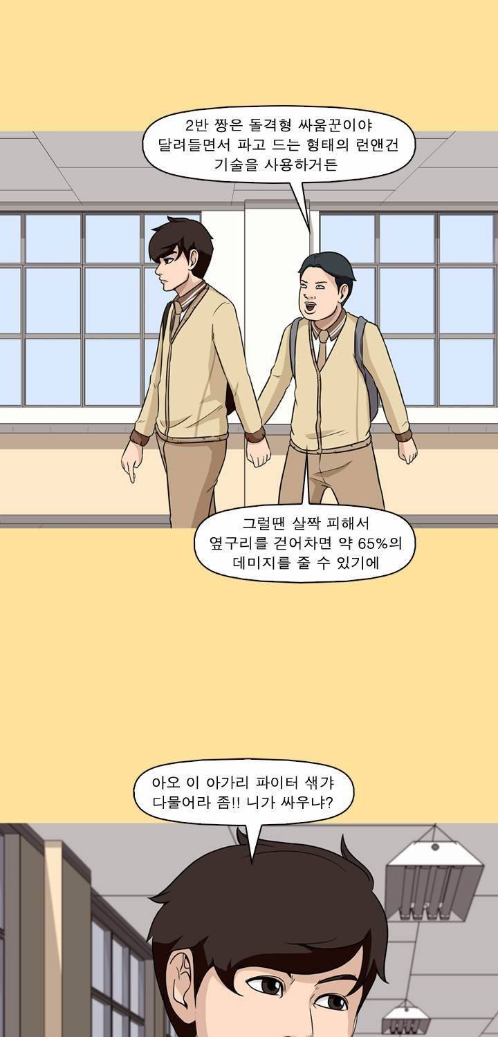 일등당첨 49화 12